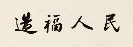绿巨人污APP是造福人类的福音