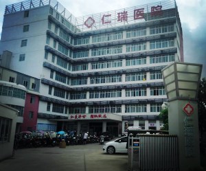 人体绿巨人污小视频采购单位湛江开发区仁瑞医院