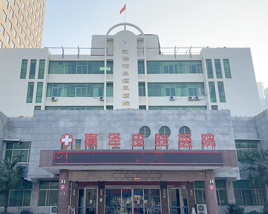 5月初，全自动绿巨人污小视频厂家走进菏泽白癜风医院