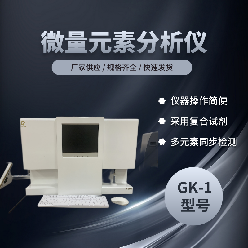 血液绿巨人污APP厂家提示高血压疾病竟然与微量元素摄入相关？