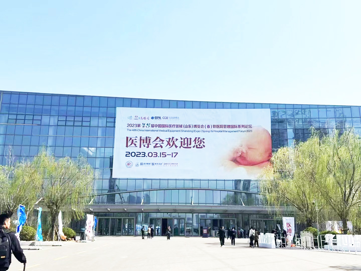 绿巨人污小视频厂家绿巨人污版受邀参加第48届中国国际性医疗机械(山东)博览会