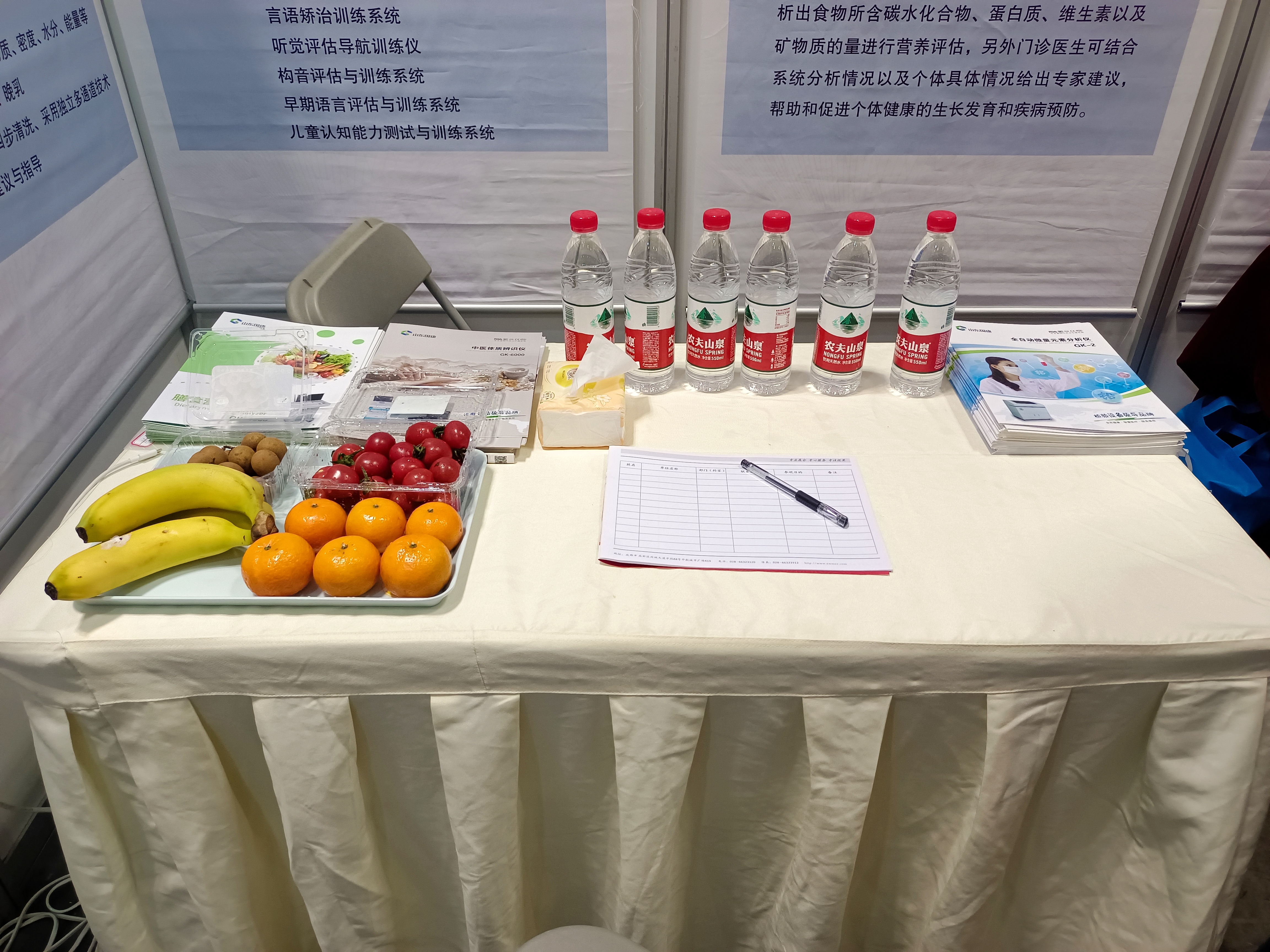4.21号微量元素测定仪品牌山东绿巨人污版参加2023第31届重庆医疗器械展览会