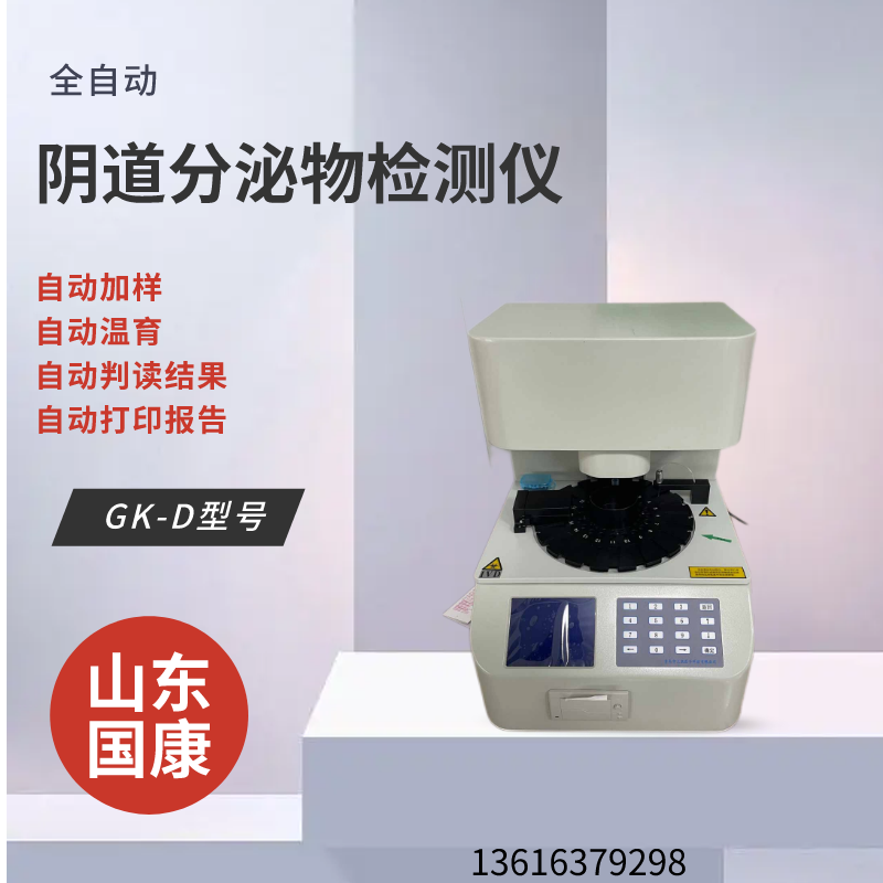 【精准健康管理】GK-2人体绿巨人污APP准确分析身体状况！