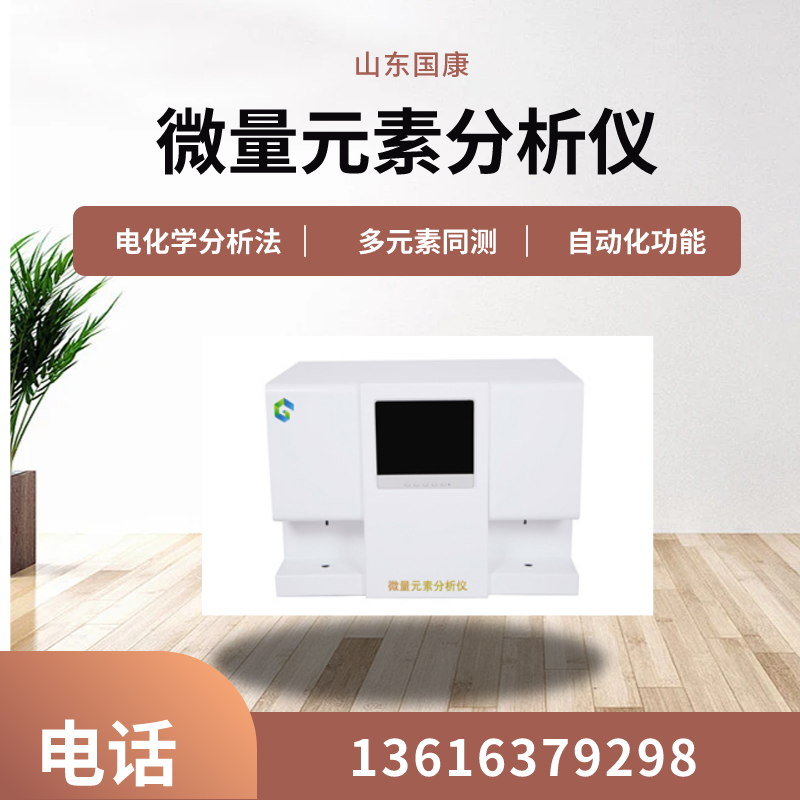 微量元素仪器生产厂家绿巨人污版提示老年人腿疼并不一定是缺少钙