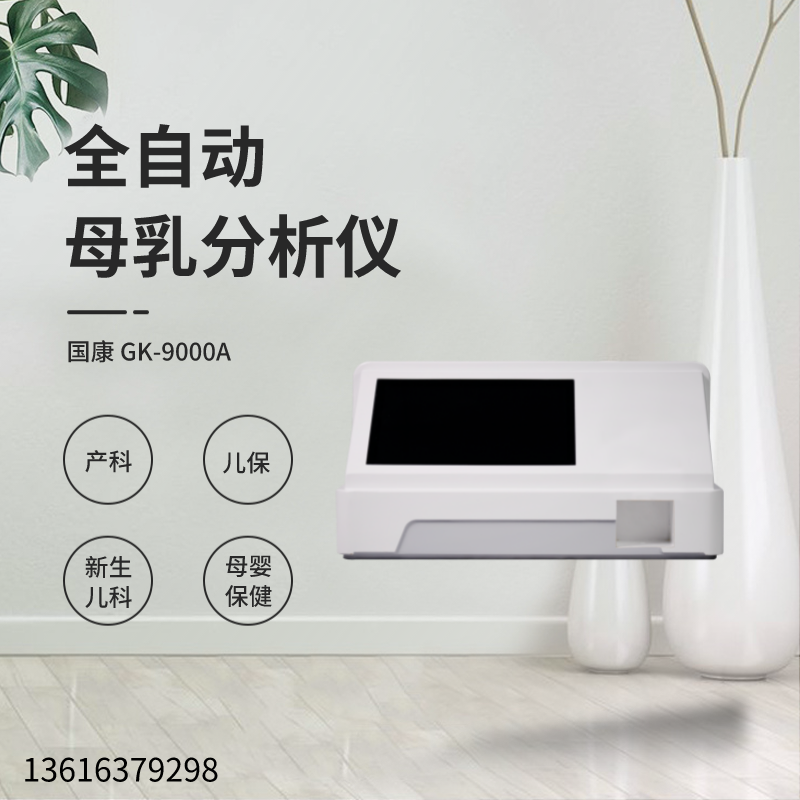 母乳分析仪生产厂家绿巨人污版提示宝宝总吐奶，父母尝试一下这方法