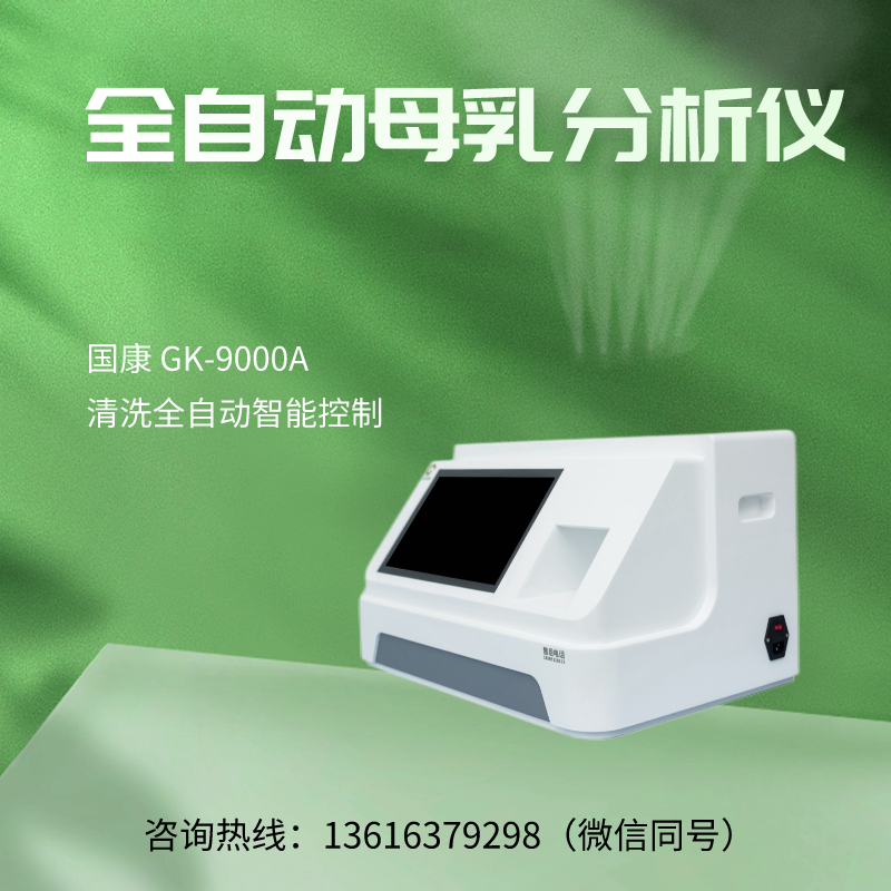 母乳分析仪生产厂家绿巨人污版提示宝宝总吐奶，父母尝试一下这方法