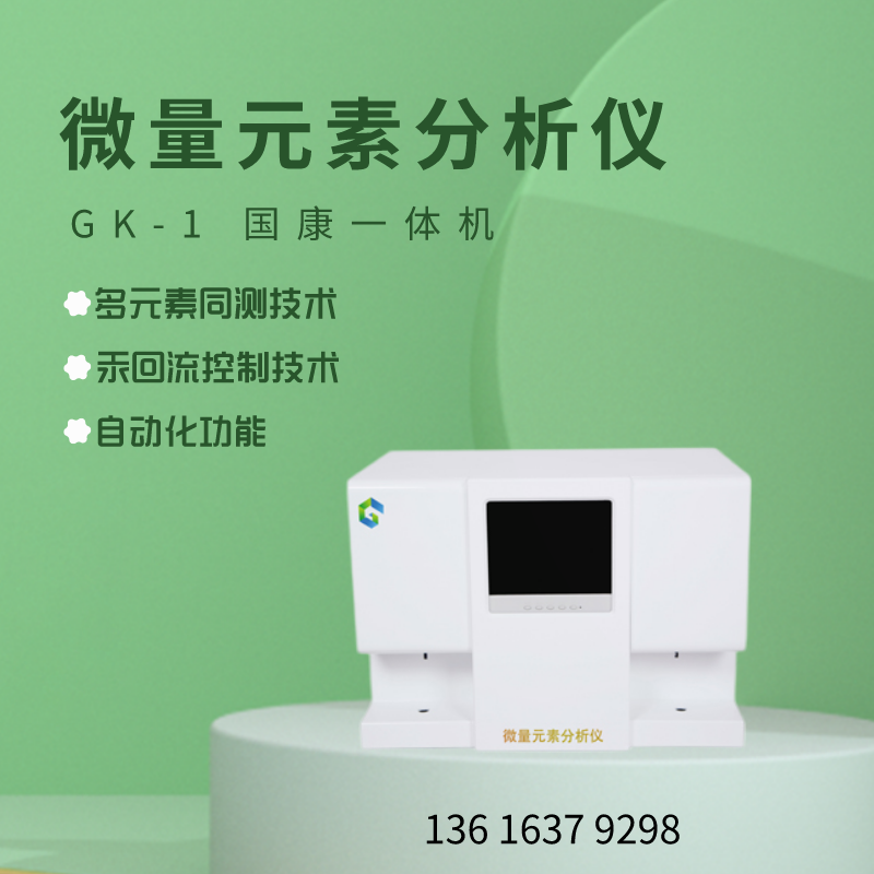 山东绿巨人污版人体微量元素检测设备诉说硒与女人健康的小故事 山东绿巨人污版人体微量元素检测设备诉说硒与女人健康的小故事