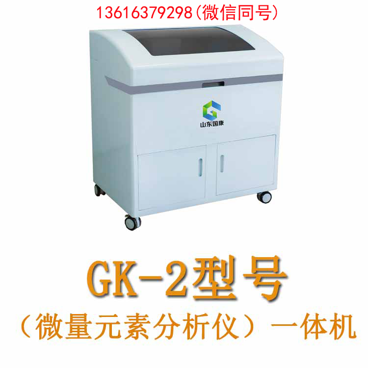 儿童微量元素测试仪样品检测过程实时显示、实时监控